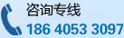 ѵ绰:186-4053-3097